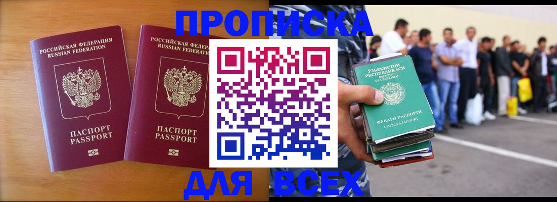 временная прописка в Усть-Джегуте