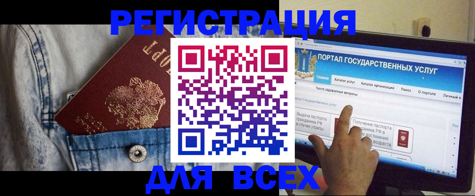 временная регистрация для всех в Усть-Джегуте